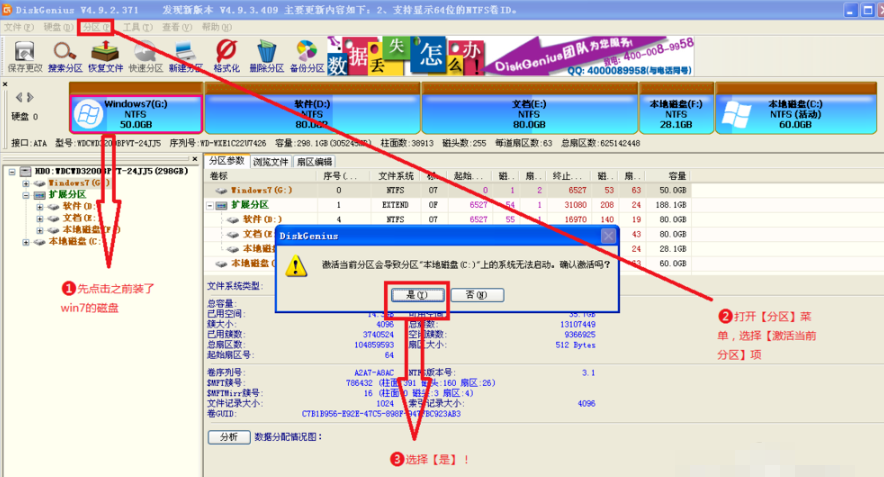 4924澳门开奖晚上开什么123,国产化作答解释落实_win305.210