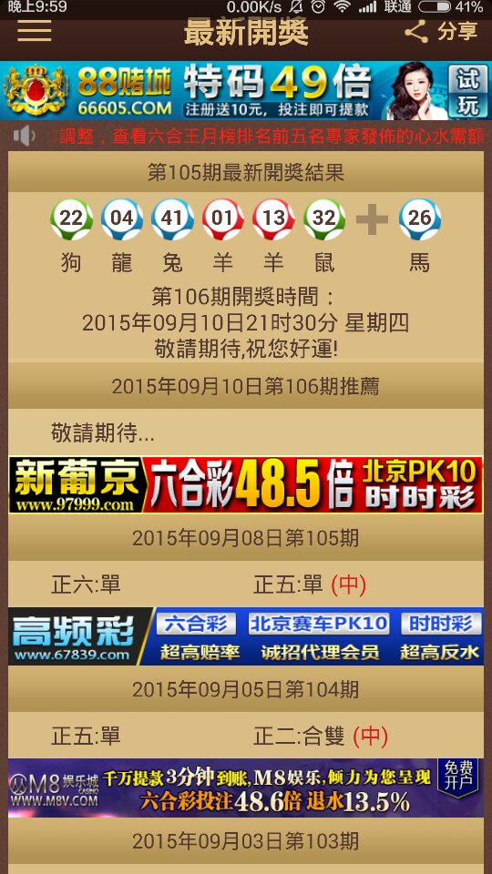 2024澳门特马今晚开奖113期,涵盖了广泛的解释落实方法_极速版39.78.58