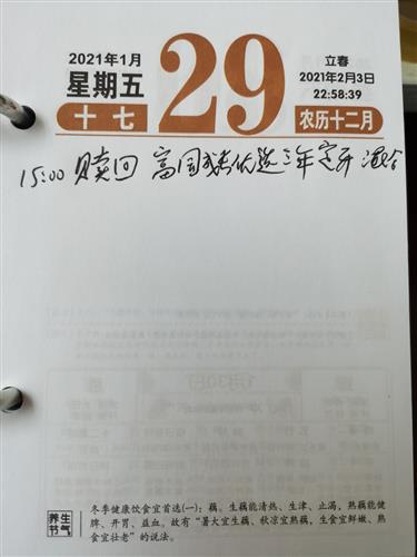 2021年澳门天天开彩开奖结果,国产化作答解释落实_Android256.183