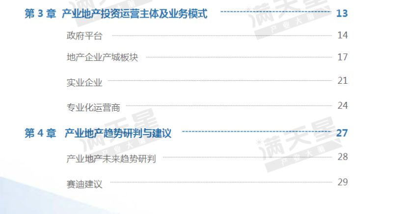 新奥天天正版资料大全,国产化作答解释落实_轻量版2.282