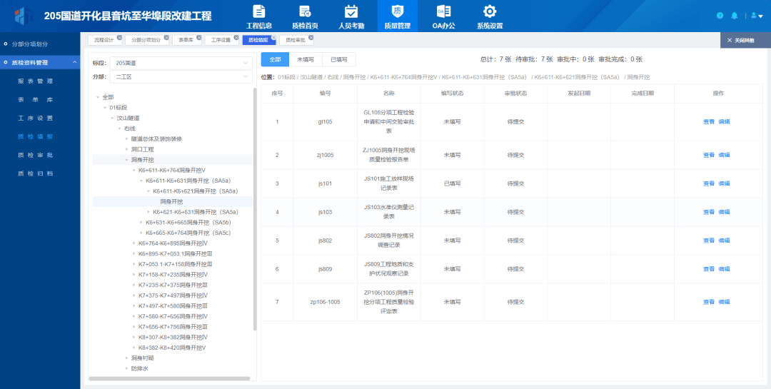 新奥全部开奖记录查询,实用性执行策略讲解_HD38.32.12