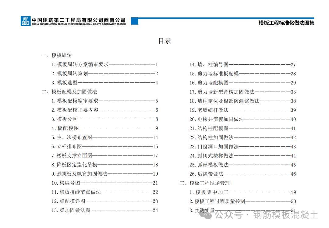 新澳门资料大全码数,国产化作答解释落实_标准版8.878