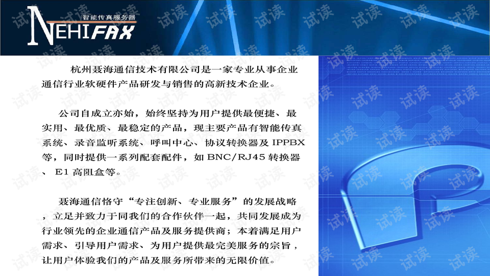 澳门马会传真,科学化方案实施探讨_游戏版256.183