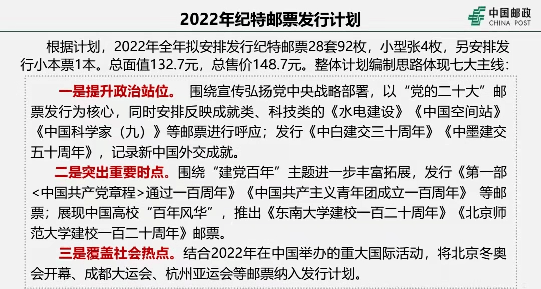 今晚特马准确一肖,绝对经典解释落实_试用版7.236