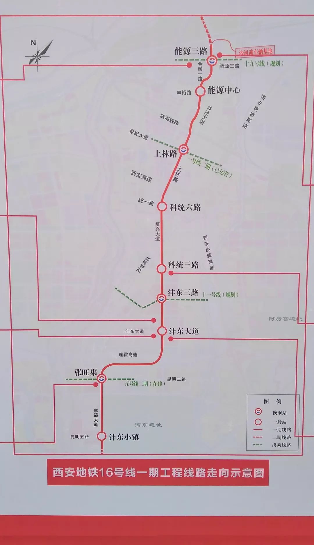 西安地铁16号线最新站点揭示城市发展脉络与未来展望