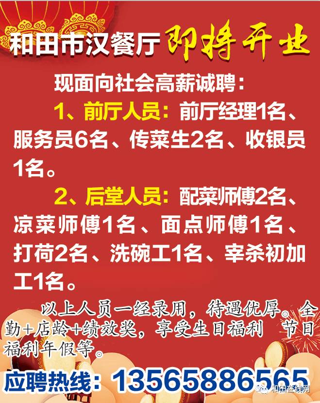 晋江磁灶最新招聘信息详解