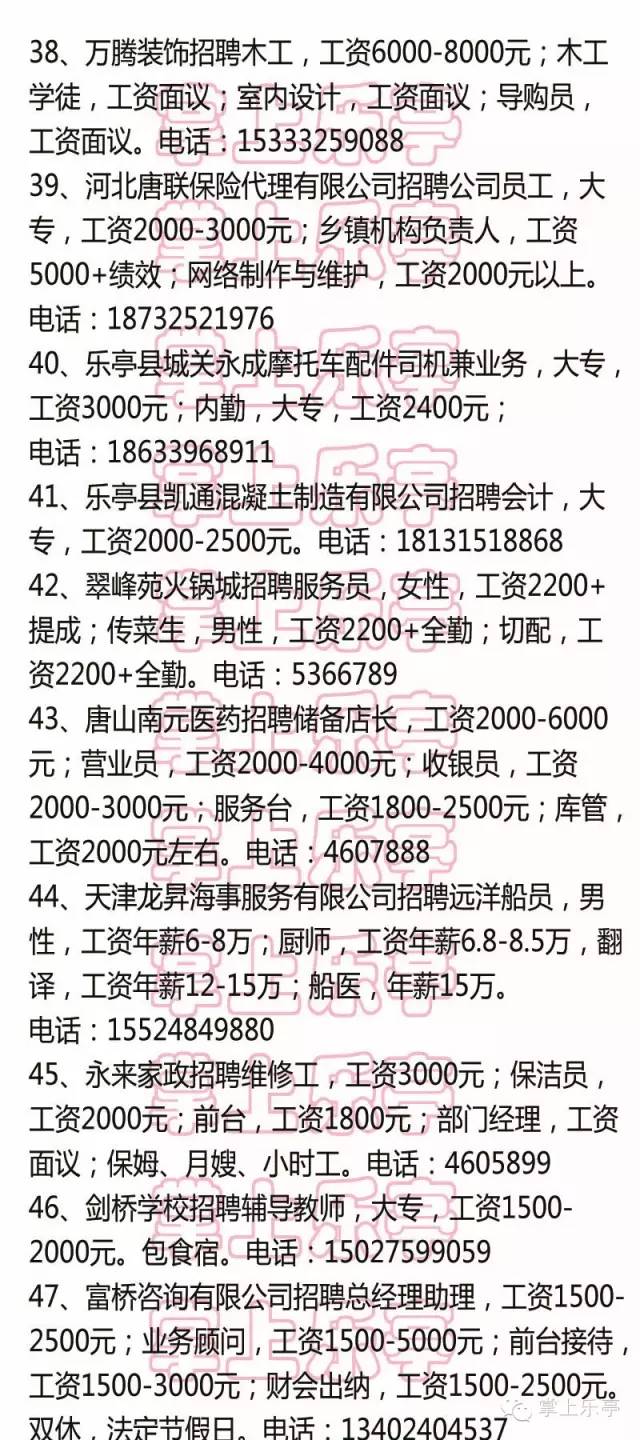 乐亭贴吧最新招工信息全面解析