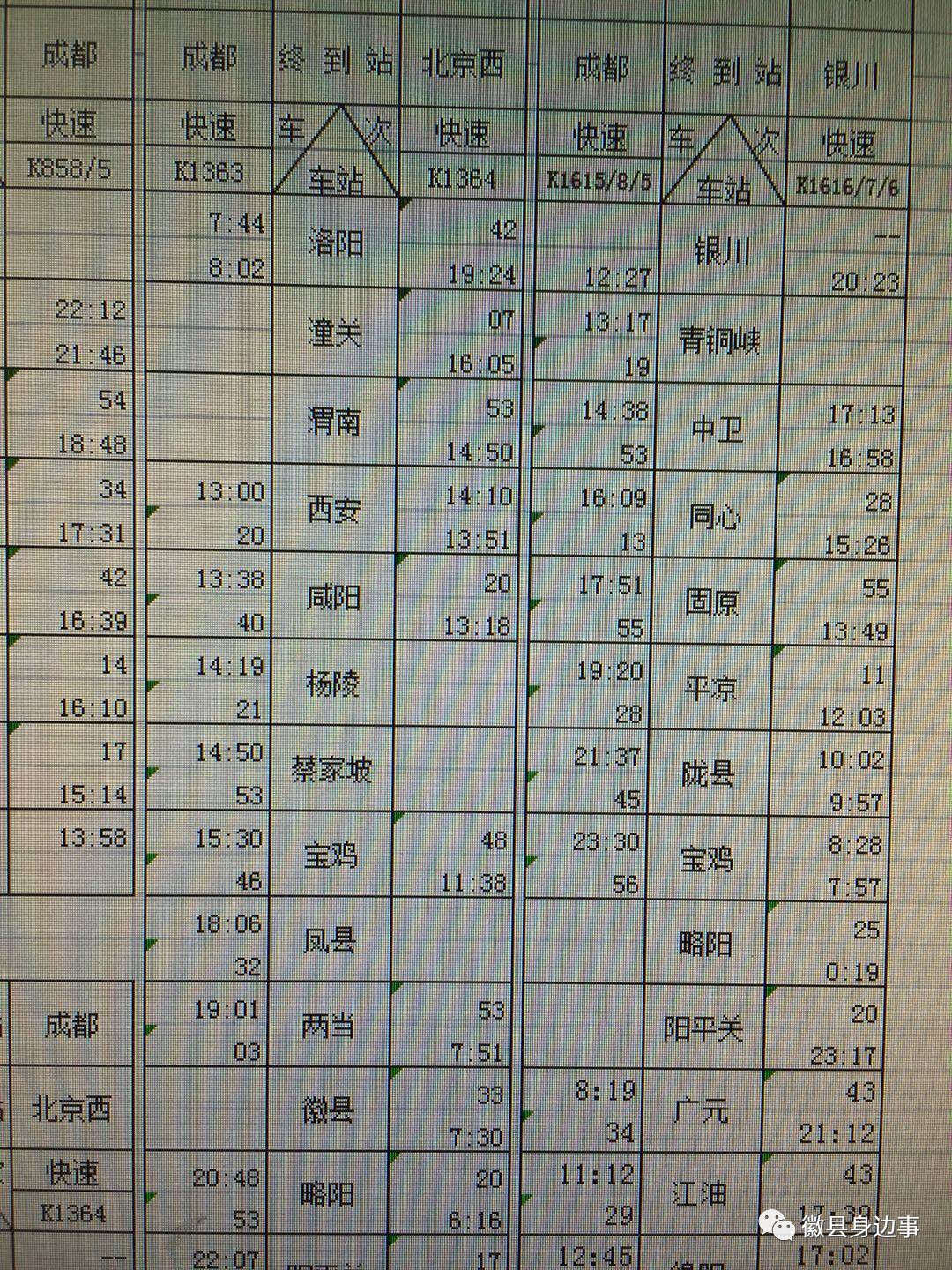 夜雨飘雪 第4页