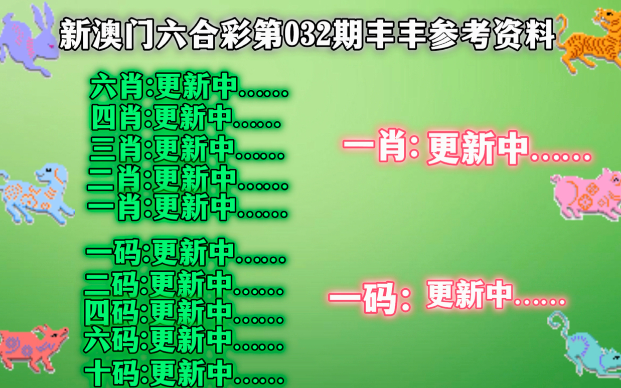 2024港澳彩精准内部码料,决策资料解释落实_桌面版1.228