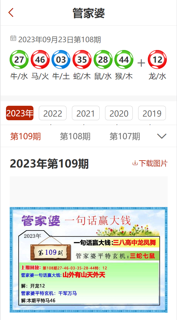 管家婆2024资料大全,决策资料解释落实_豪华版180.300