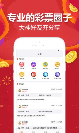 澳门必中一码内部公开发布,决策资料解释落实_ios3.283