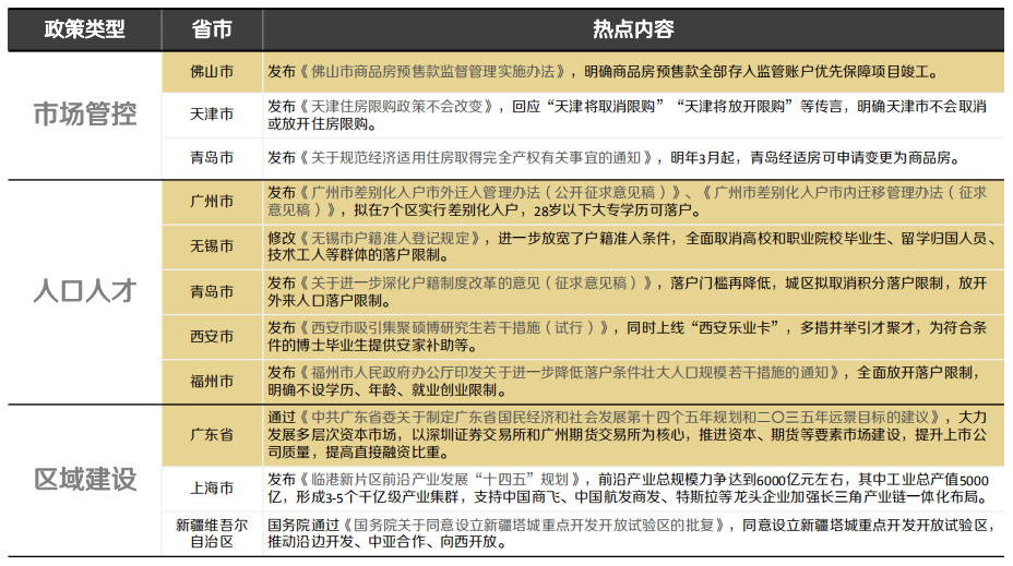 新澳天天开奖资料大全三中三,广泛的关注解释落实热议_豪华版8.713