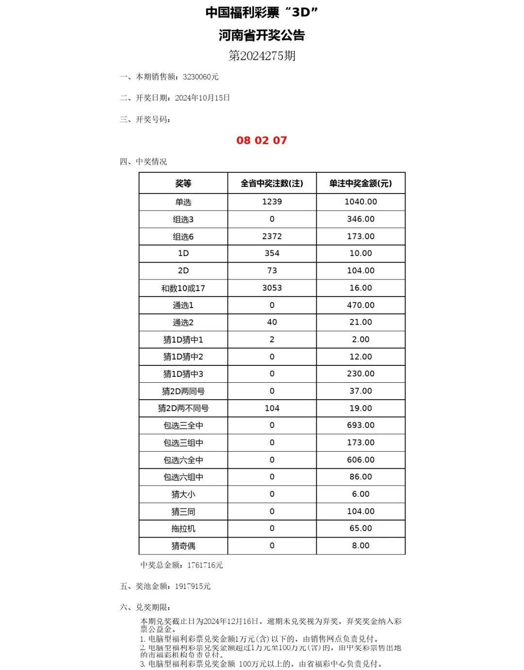 2024年新澳门今晚免费纸料,效率资料解释落实_豪华版180.300