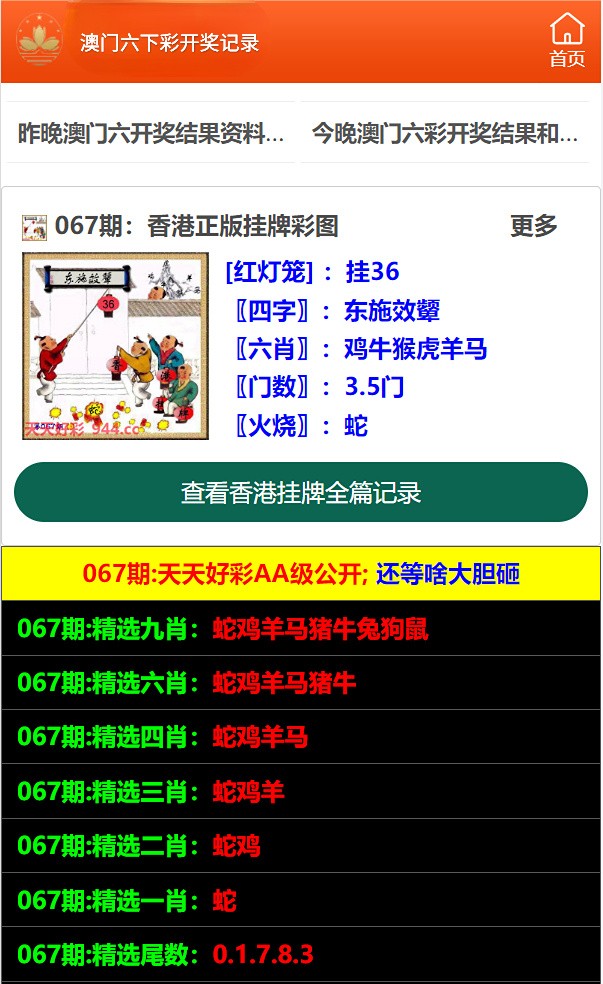 二四六澳门免费全全大全,连贯性执行方法评估_标准版90.65.32