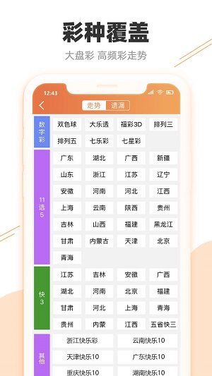 圆溜溜儿 第4页