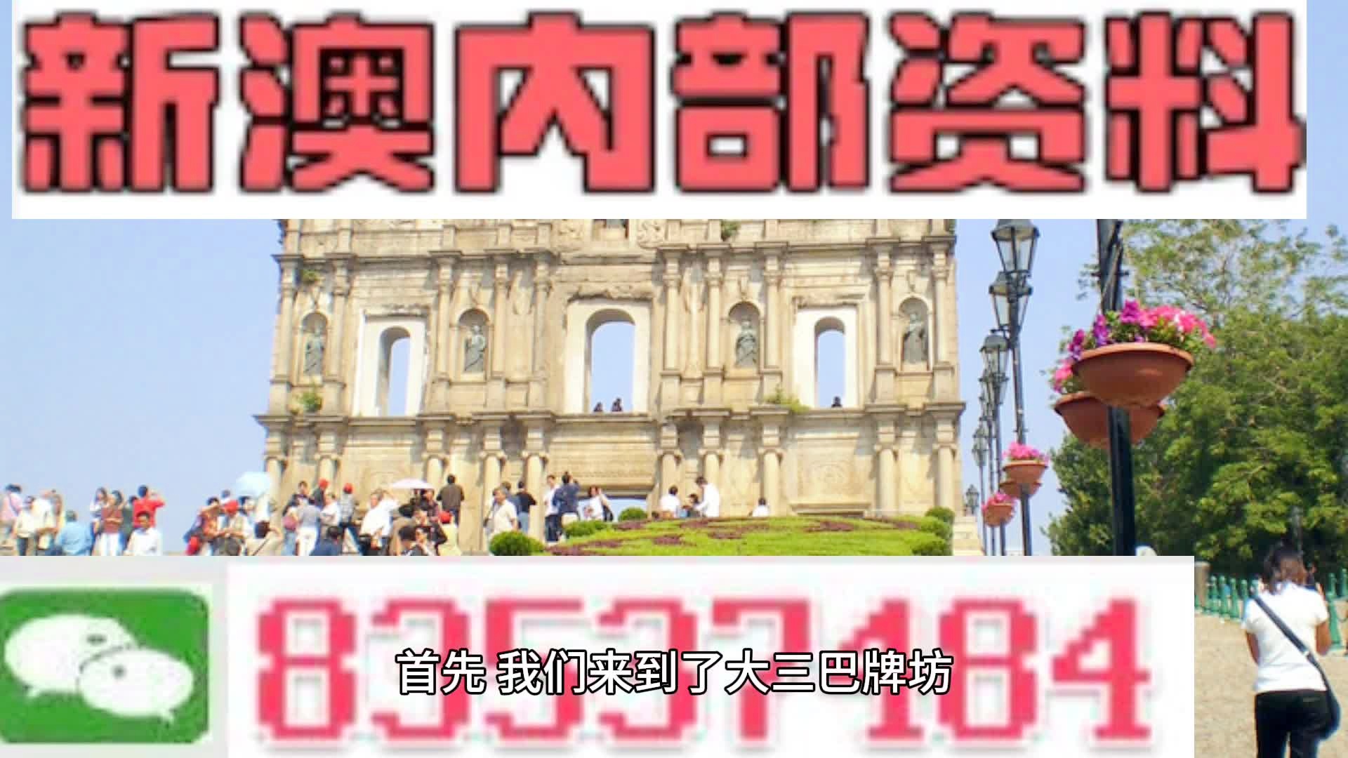 三期必出一期澳门彩,国产化作答解释落实_增强版8.317