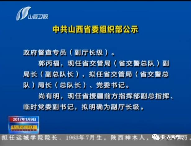 盐湖区组织部公示，深化人才队伍建设，助力区域发展迈向新台阶