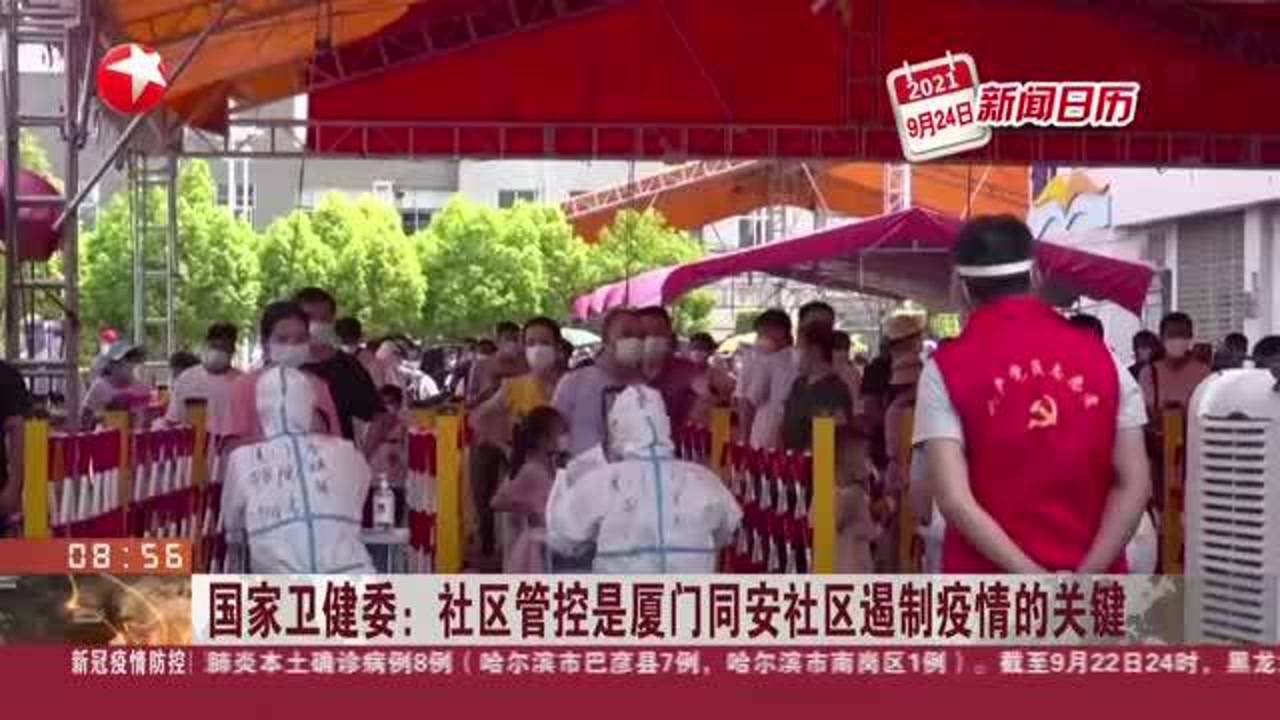 厦门同安最新新闻，城市发展与民生福祉的见证