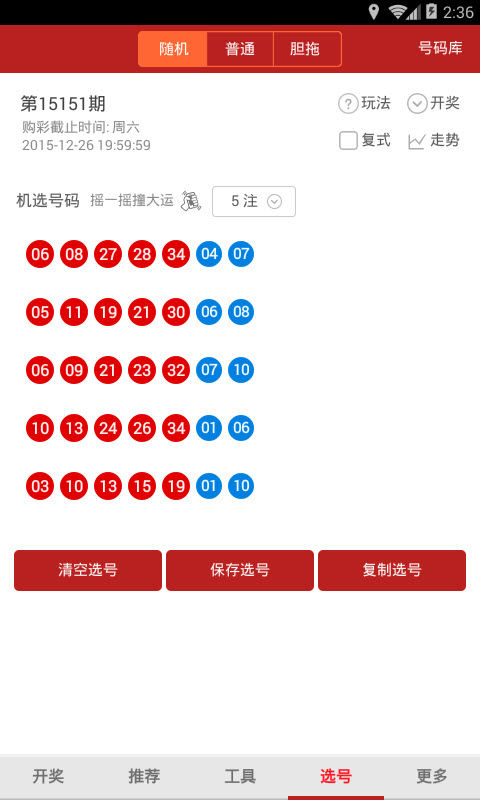 新澳门彩最新开奖记录28鼠,决策资料解释落实_创意版2.362