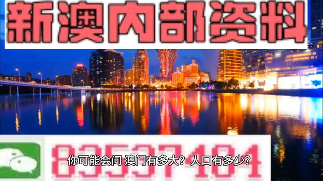 新澳门精准资料期期精准,精细化策略落实探讨_Android256.183