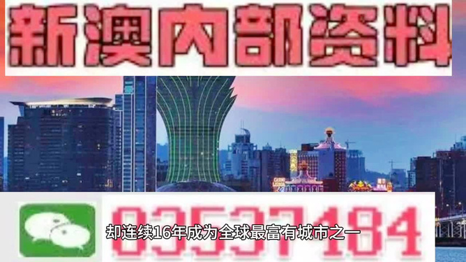 澳门2024正版王中王,科技成语分析落实_游戏版256.183