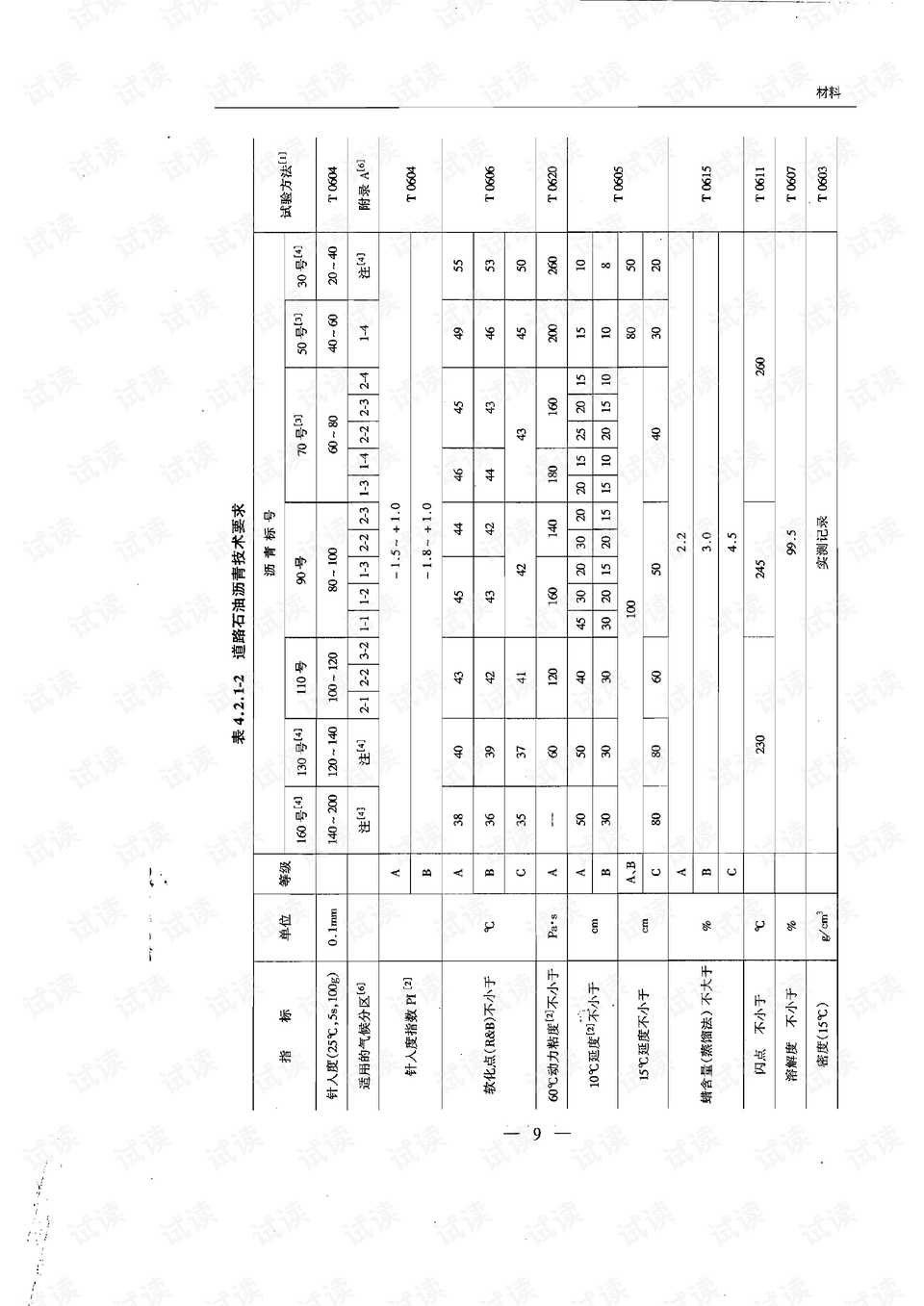 正版综合资料一资料大全,资源整合策略实施_静态版6.22