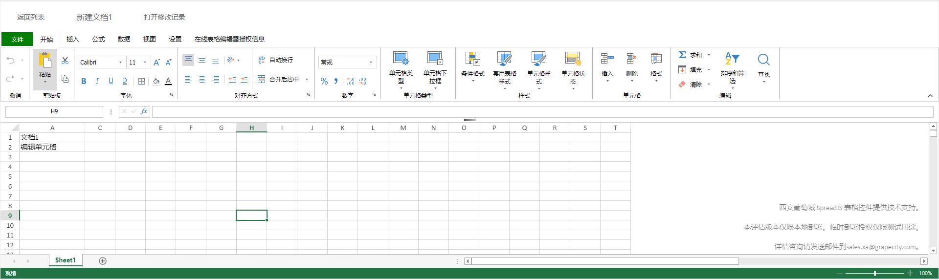 Excel最新版本引领办公软件新时代，功能强大，操作便捷