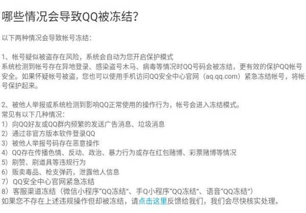 冻结账号最新法规及其对各领域的影响分析