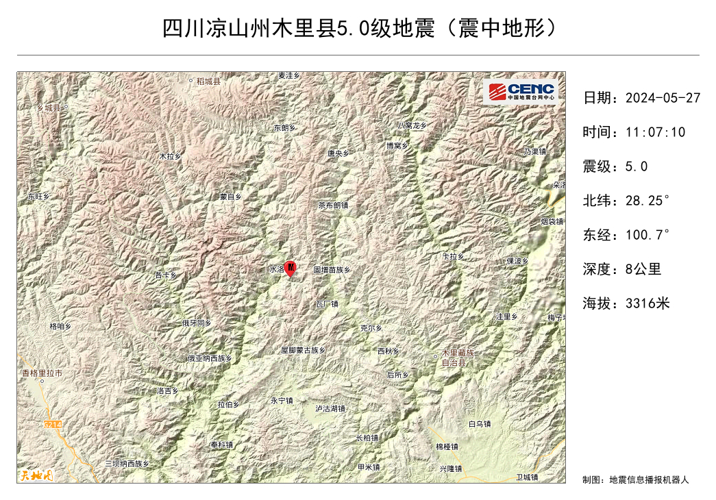 凉山地震最新消息今日更新