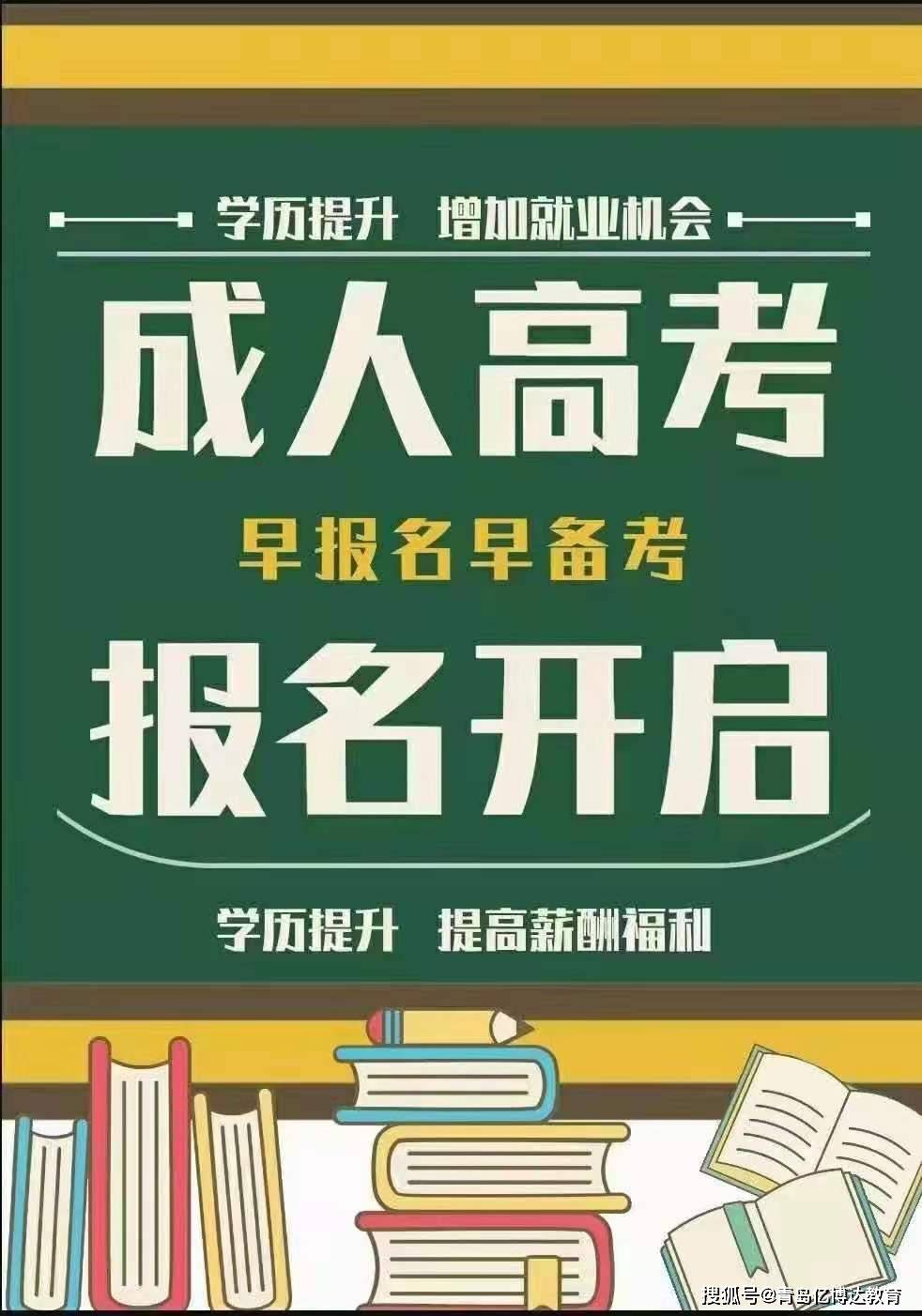 成人高考最新政策深度解读与分析