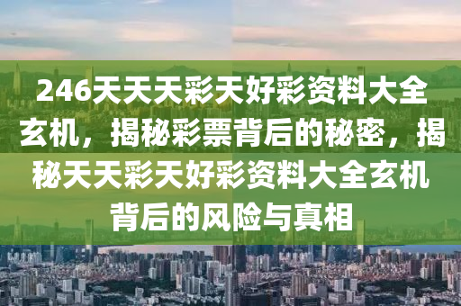 2024天天彩全年免费资料,涵盖了广泛的解释落实方法_Windows28.645