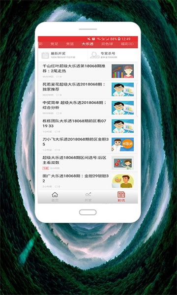 新澳天天彩资料大全最新版本,创新性计划解析_ios79.754