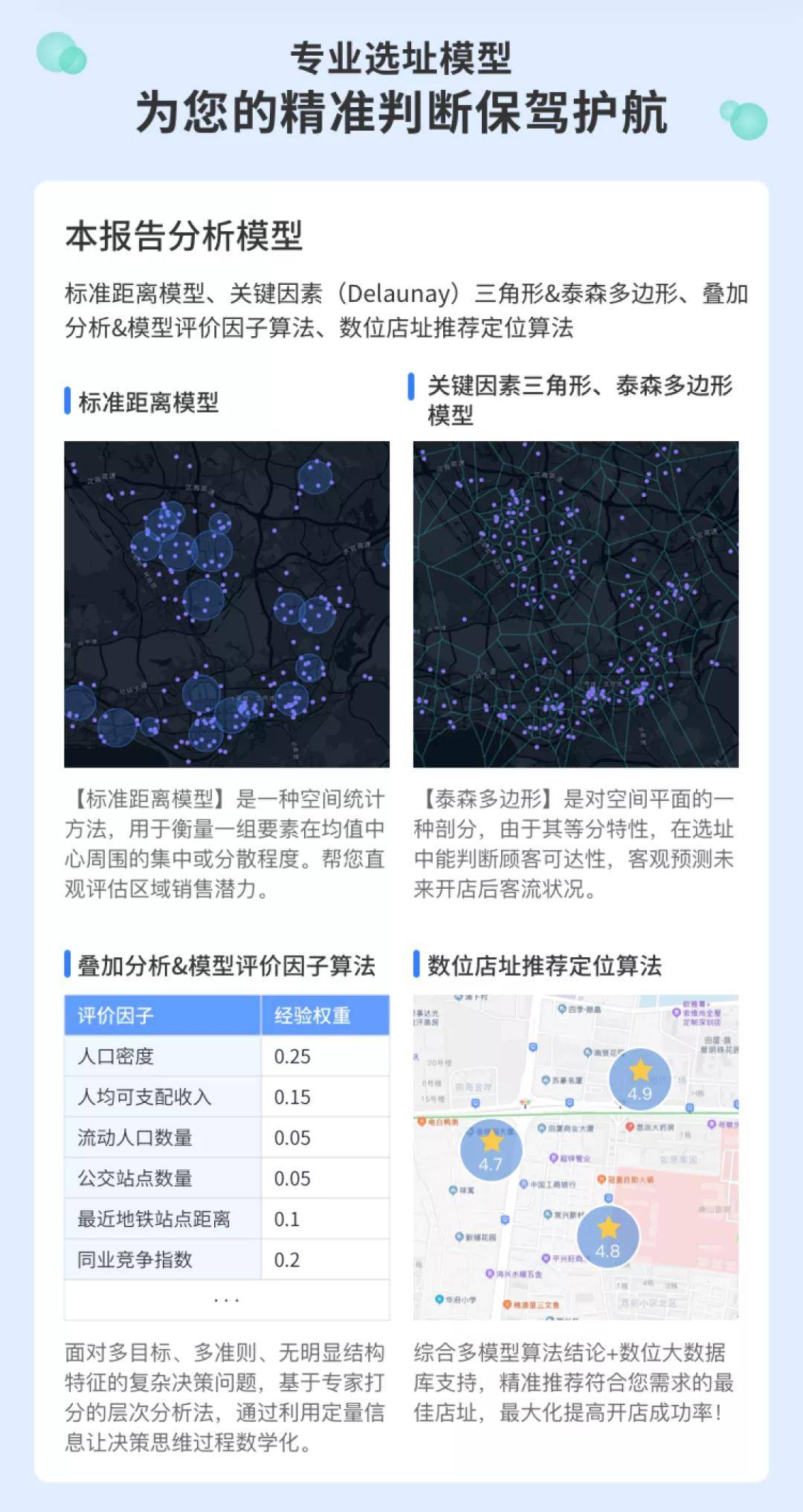 澳门今晚开什么马,科学数据评估_P版67.791