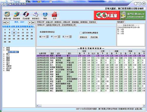 新澳历史开奖记录查询结果,快速响应执行策略_旗舰版61.953