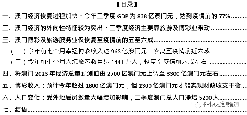 2024新奥门资料最精准免费大全,深层策略设计数据_Plus64.104