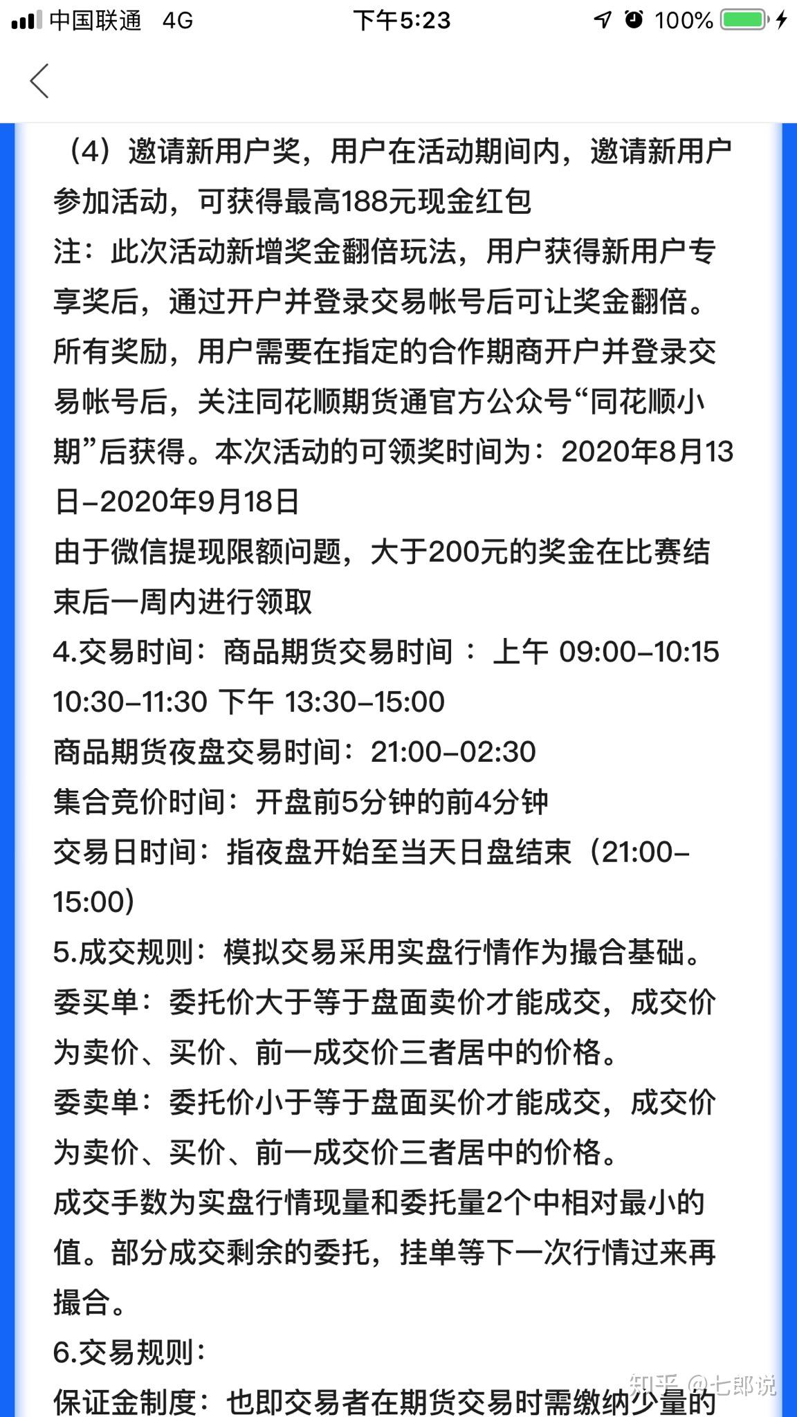 2023年澳门正版资料大全,确保成语解释落实的问题_轻量版2.282