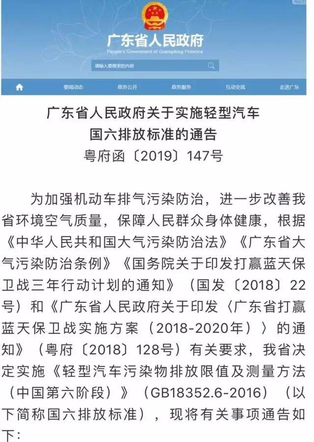 广东汽车上牌最新政策全面解析