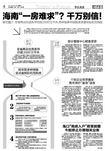 一肖一码濠江论坛海南日报,重要性解释落实方法_娱乐版305.210