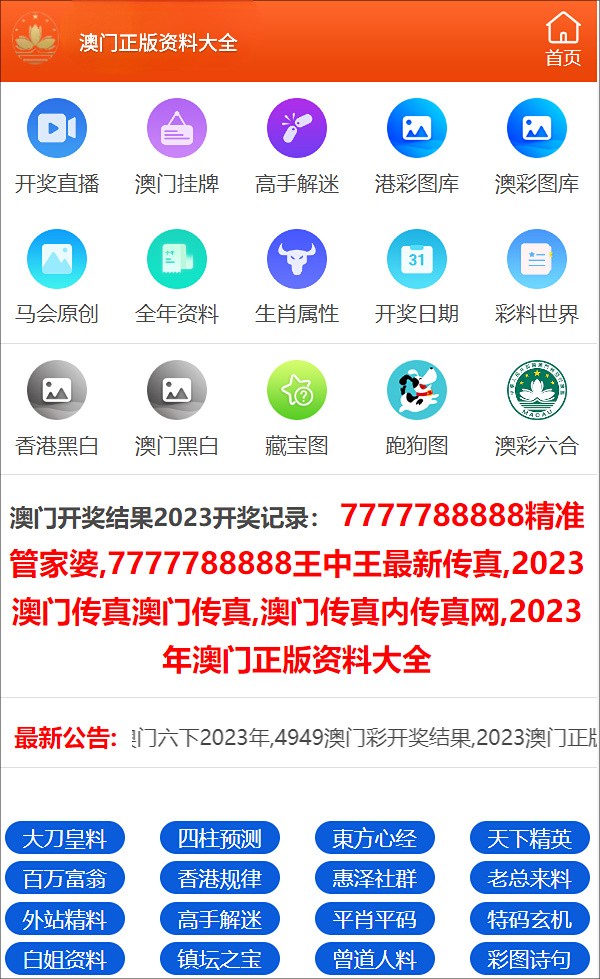 澳门内部正版免费资料使用方法,适用性策略设计_V235.192