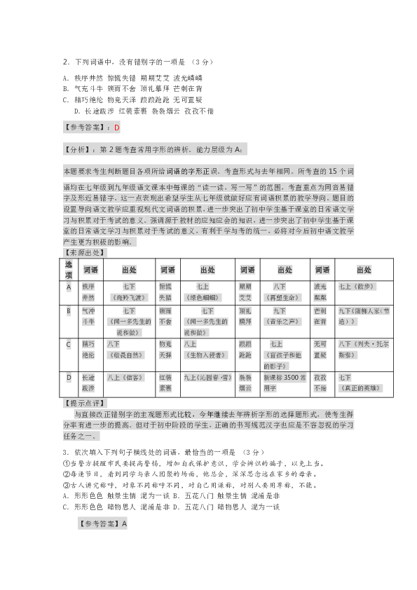 广东八二站免费提供资料,前沿解答解释定义_KP13.167