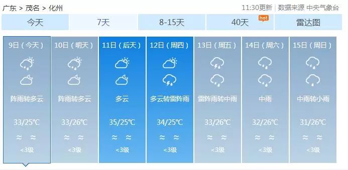 2024年11月2日 第7页