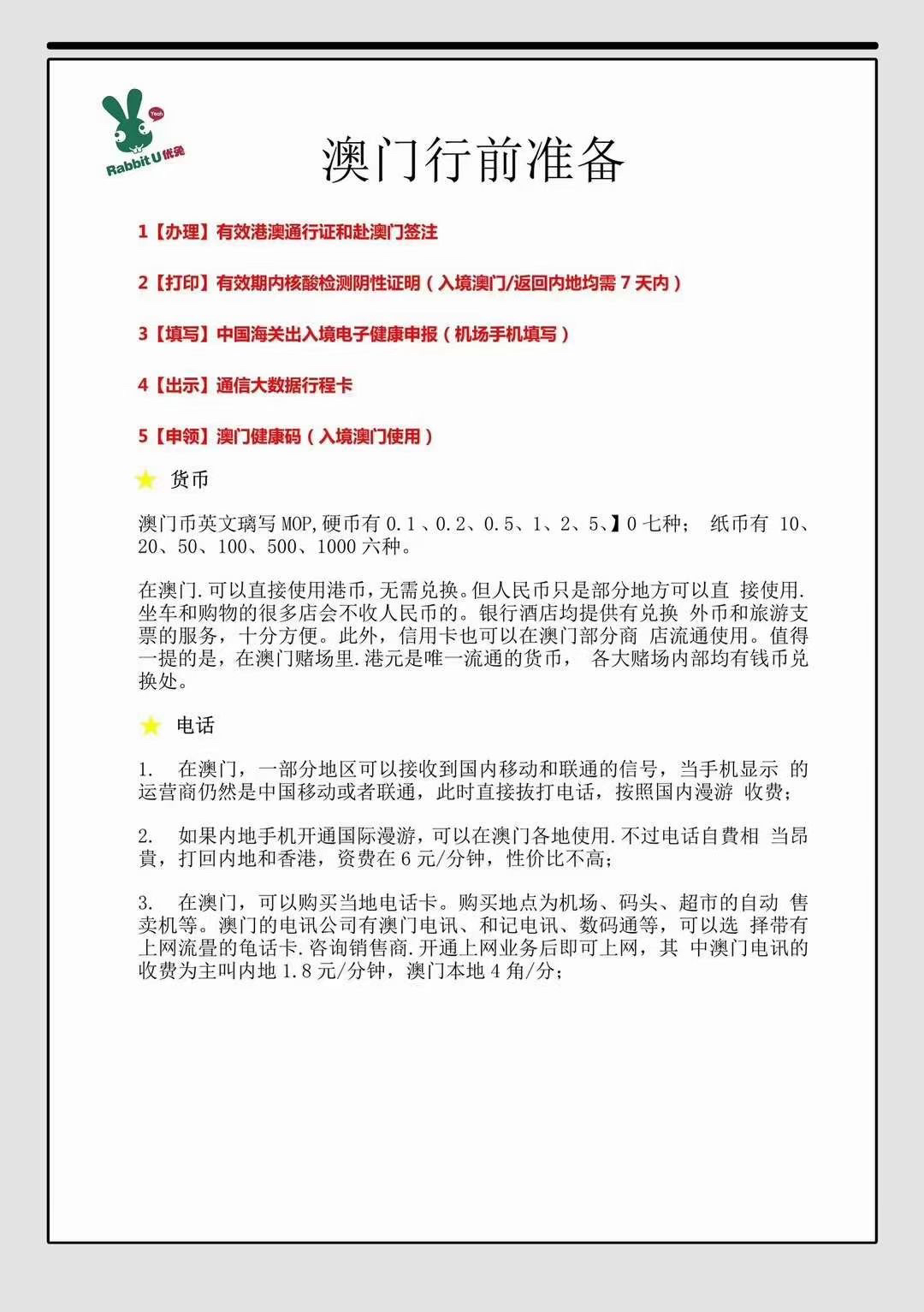 澳门龙门客栈免费资料,实用性执行策略讲解_豪华版180.300