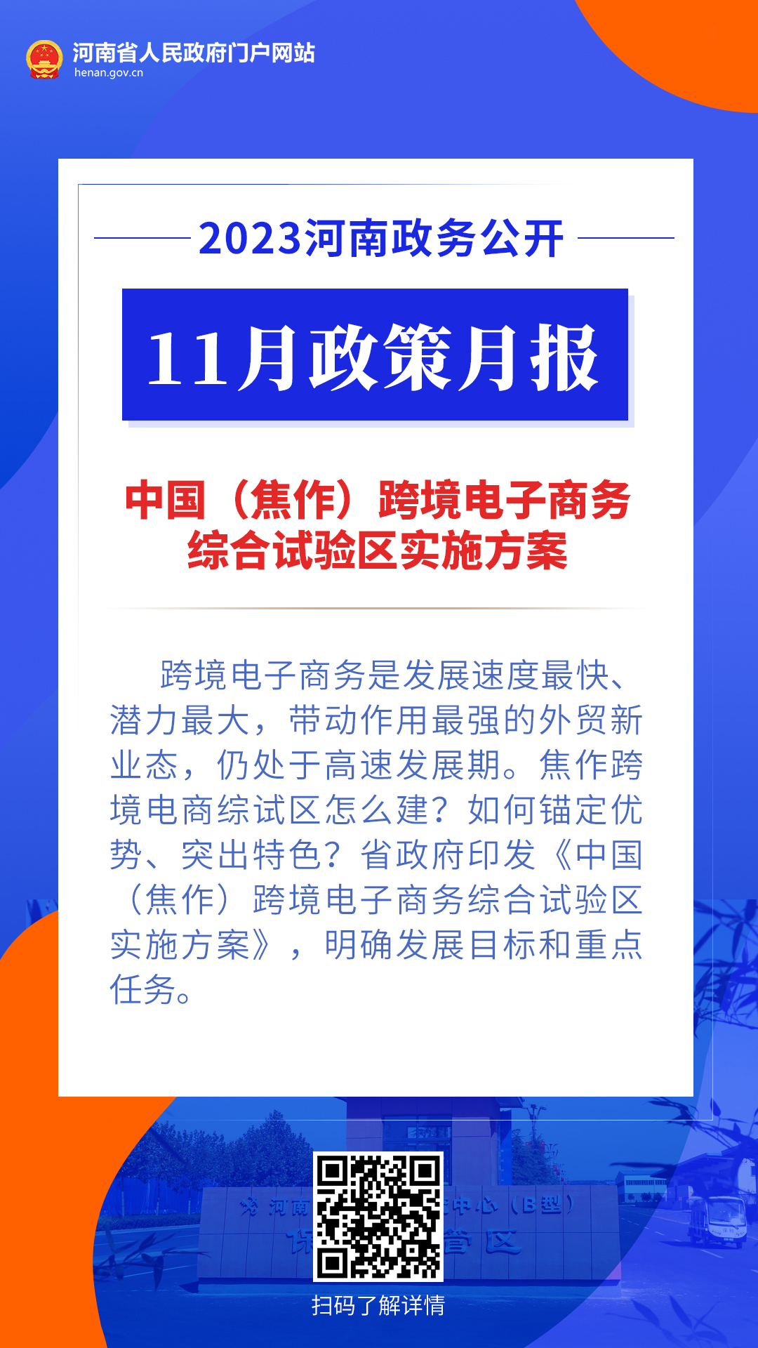 2020年新澳门免费资料大全,精细方案实施_N版38.93.75