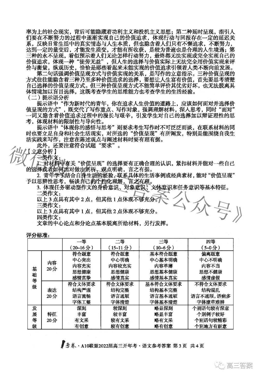 澳门资枓免费大全十开资料,广泛的解释落实方法分析_标准版90.85.32