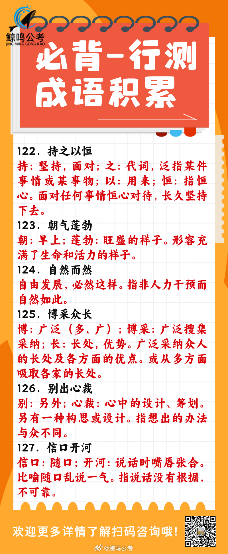 早报!揭秘提升一肖一码100%,收益成语分析落实_标准版90.65.32