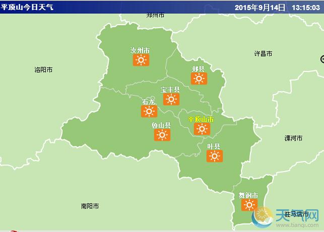 平顶山市天气预报更新通知