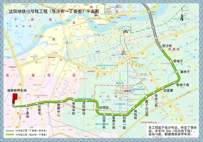 沈阳地铁12号线最新线路图，城市脉络的新拓展