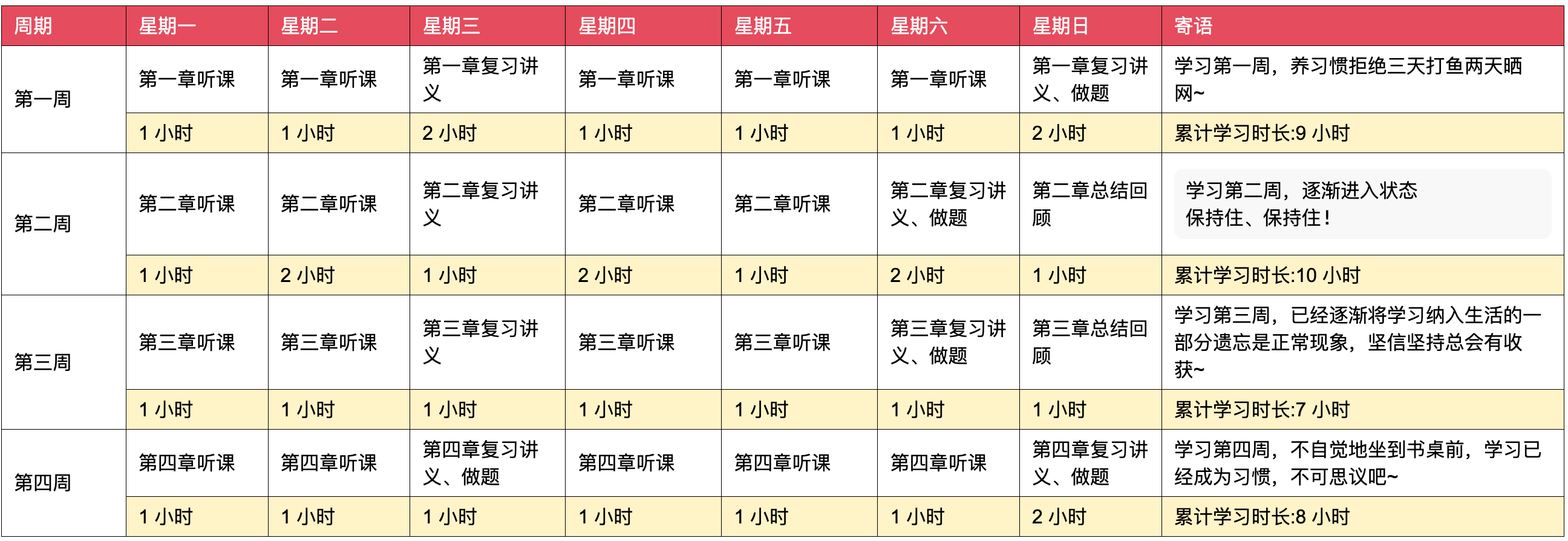 2024年11月4日 第56页