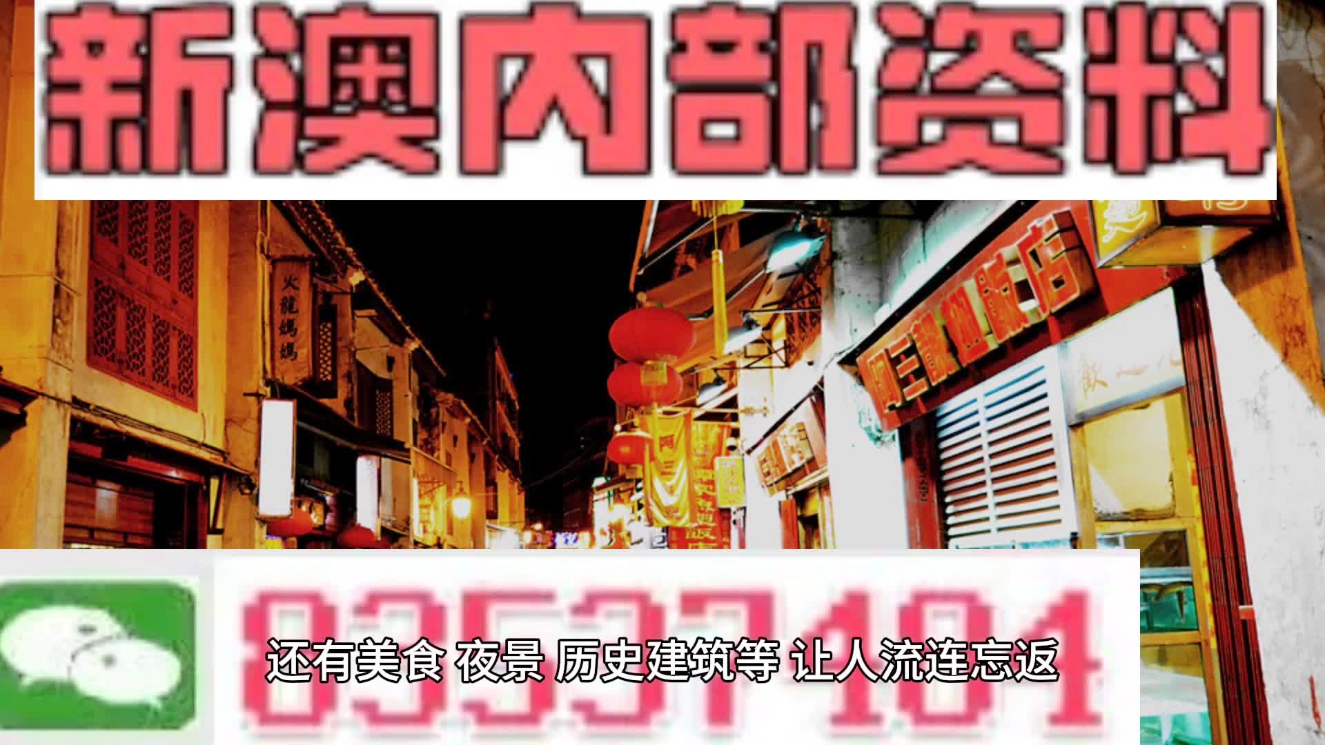 新澳2024免费资料,权威方法推进_专属款55.921