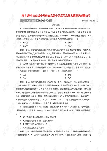 澳门鬼谷子来料高手资料,最新正品解答落实_HD38.32.12